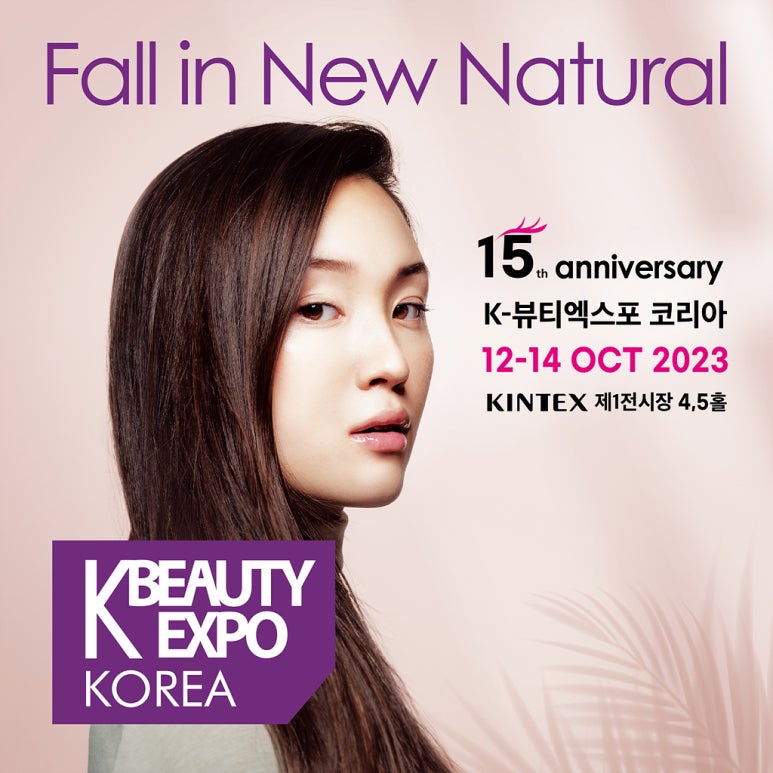 케이뷰티(K-BEAUTY) 이미지