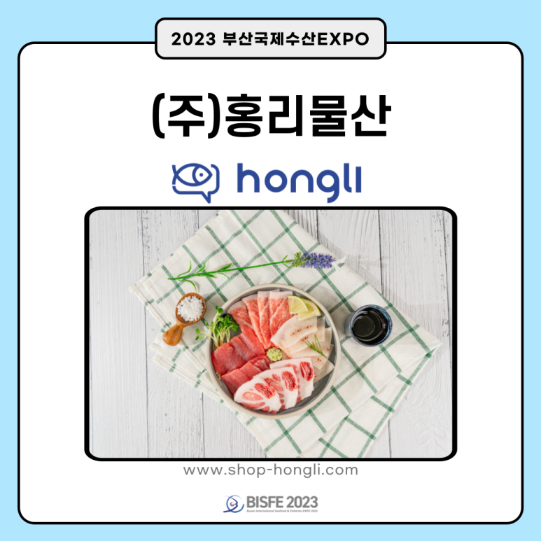 (주)홍리물산 이미지