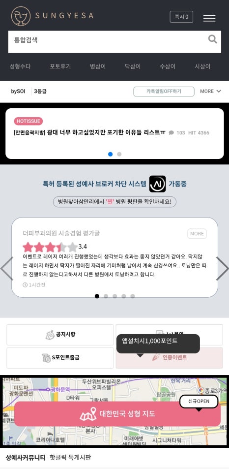 성예사 이미지