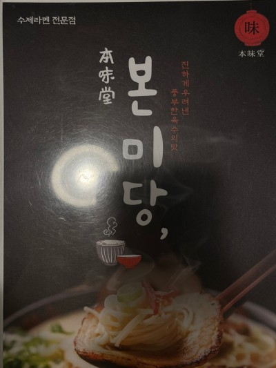 본미당 이미지