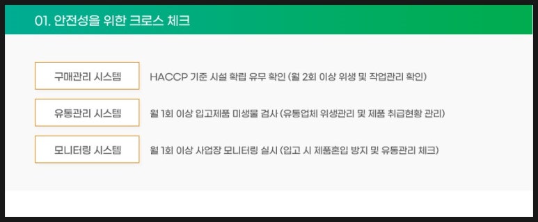 (주)아이비푸드 이미지