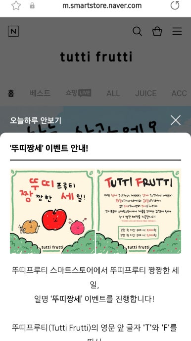 프루티팜 이미지