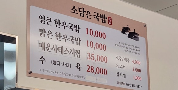 소담은국밥 이미지