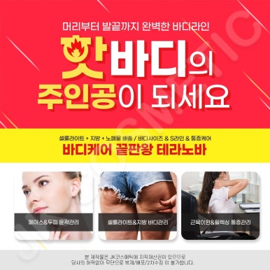선 피부앤바디 이미지