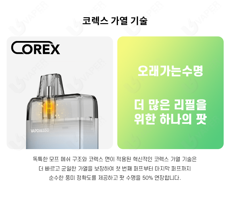 에코전자담배 이미지