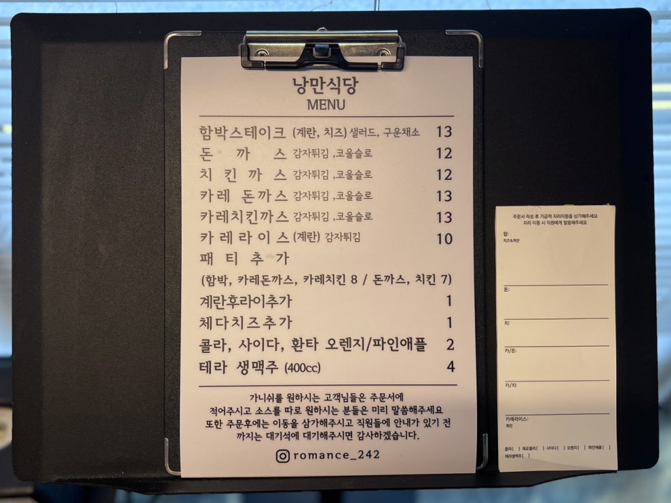 낭만식당 이미지