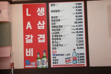 대연밀면 이미지