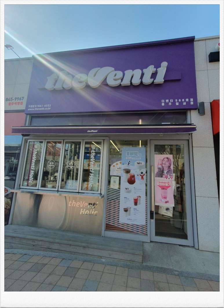 더벤티칠금점 이미지