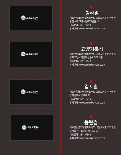 오늘도닭갈비 이미지