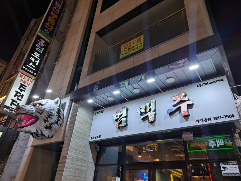 범맥주 이미지