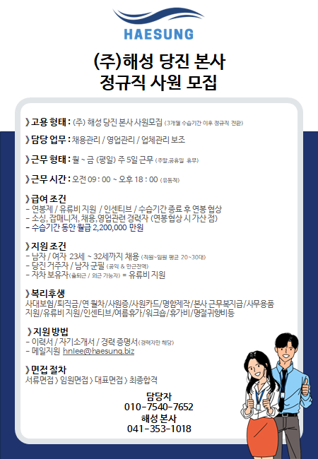 주식회사 해성 이미지