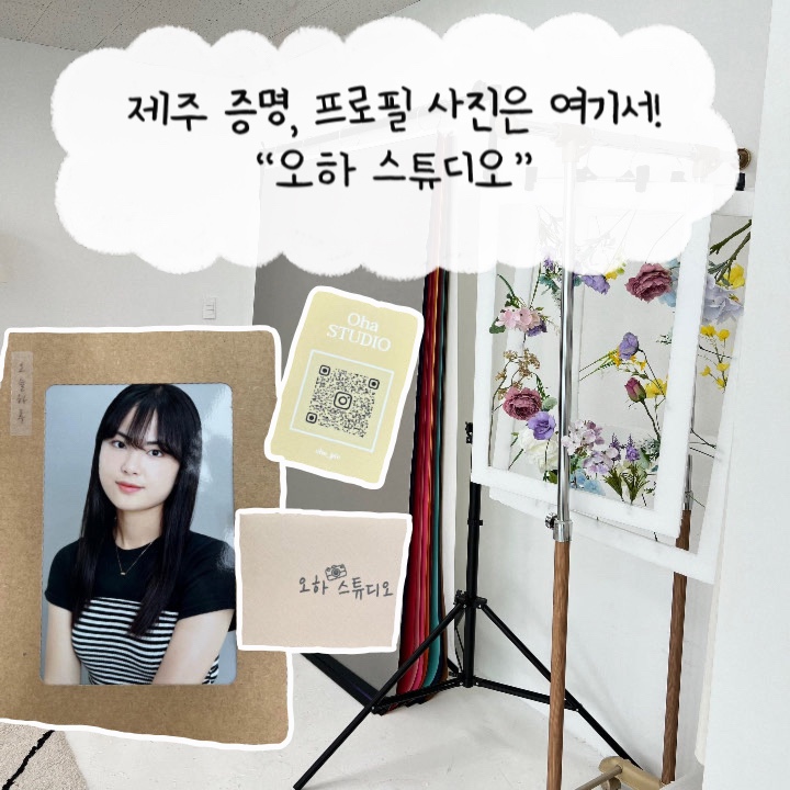 오하뷰티스튜디오 이미지