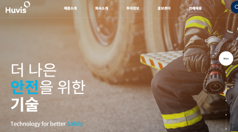 휴비스(주) 전주공장 이미지