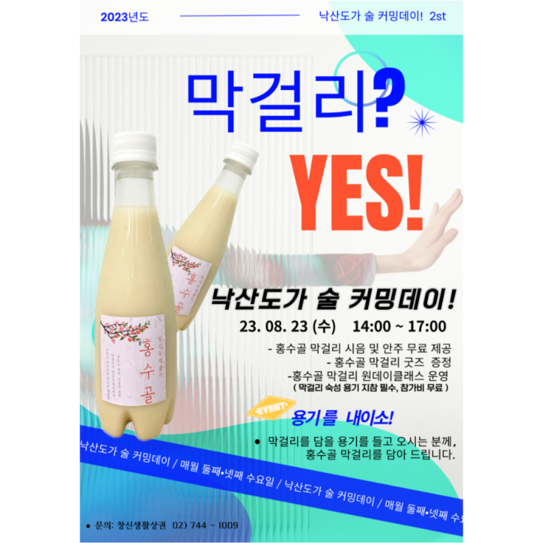 술데이 이미지