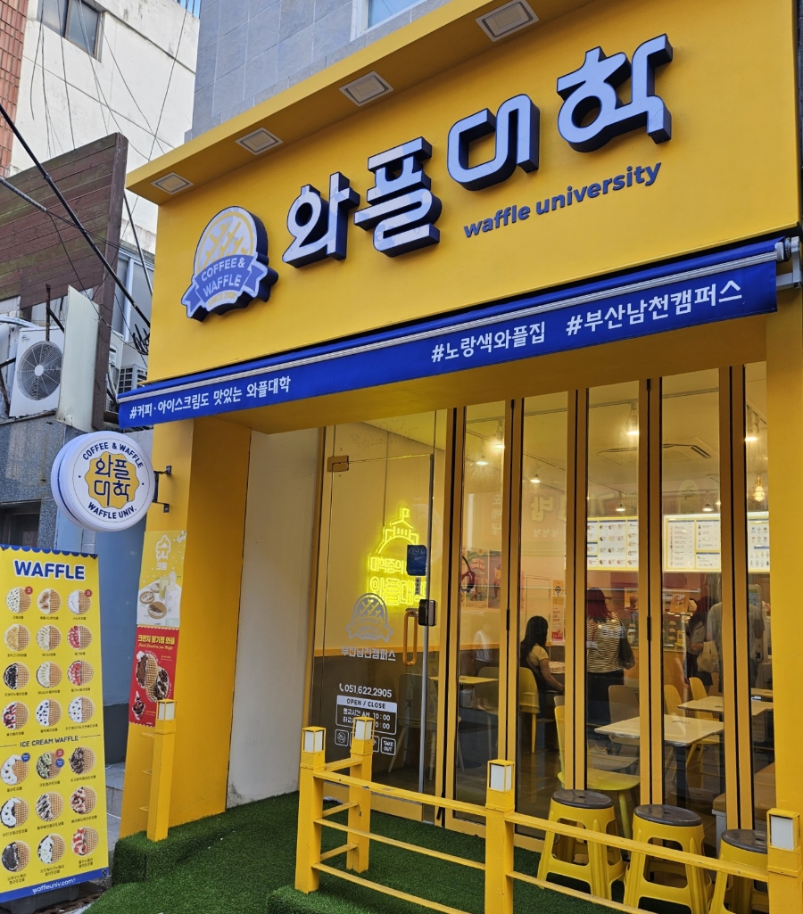와플대학부산남천캠퍼스 이미지