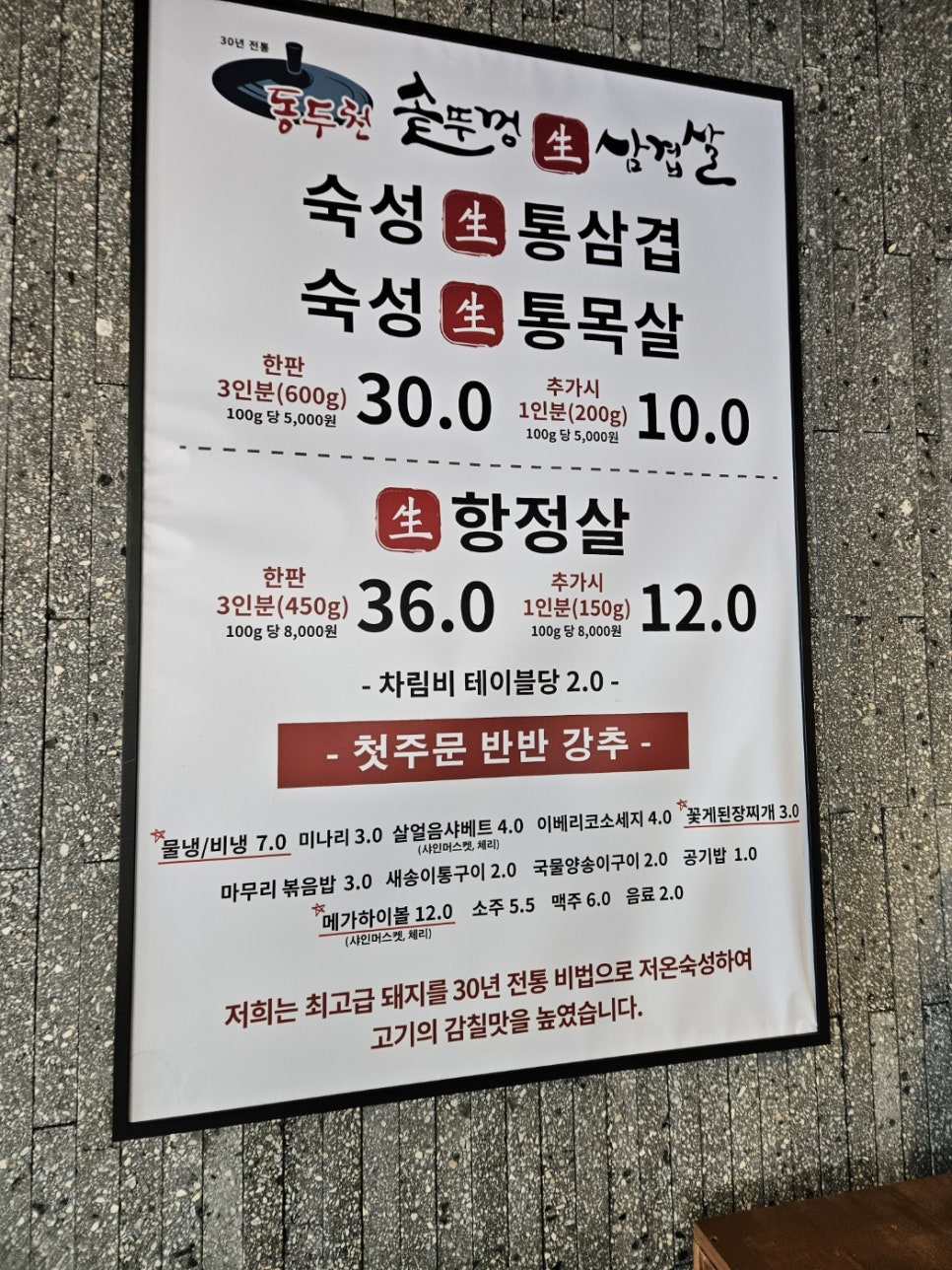 솥뚜껑삼겹살공원 이미지