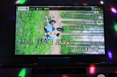 락휴코인노래연습장위례 이미지