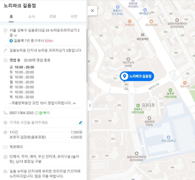 노리파크길음점 이미지