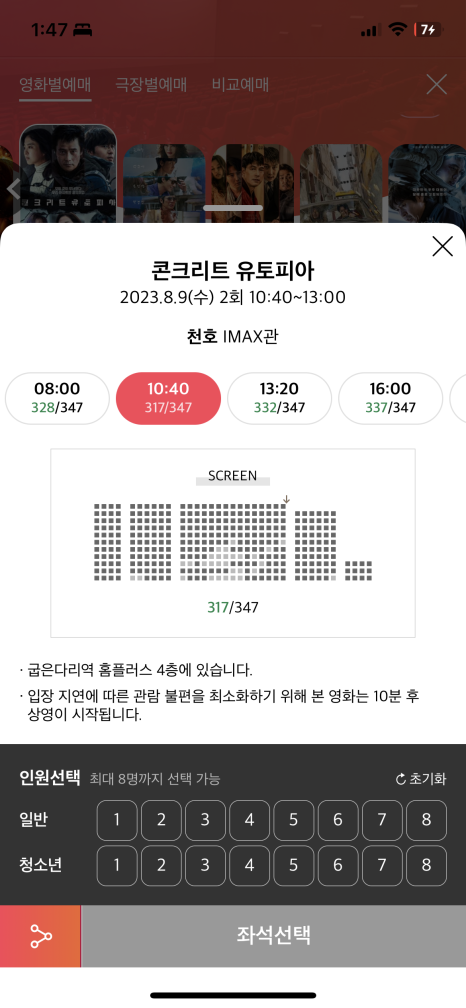 모바일유토피아 이미지