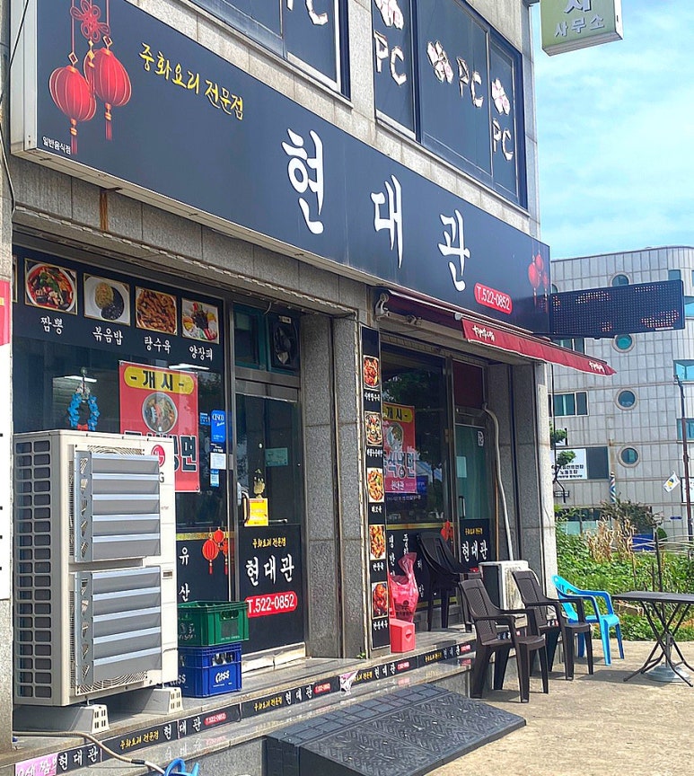 현대관 이미지