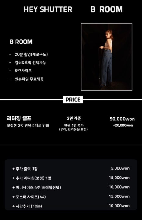 헤이셔터 이미지