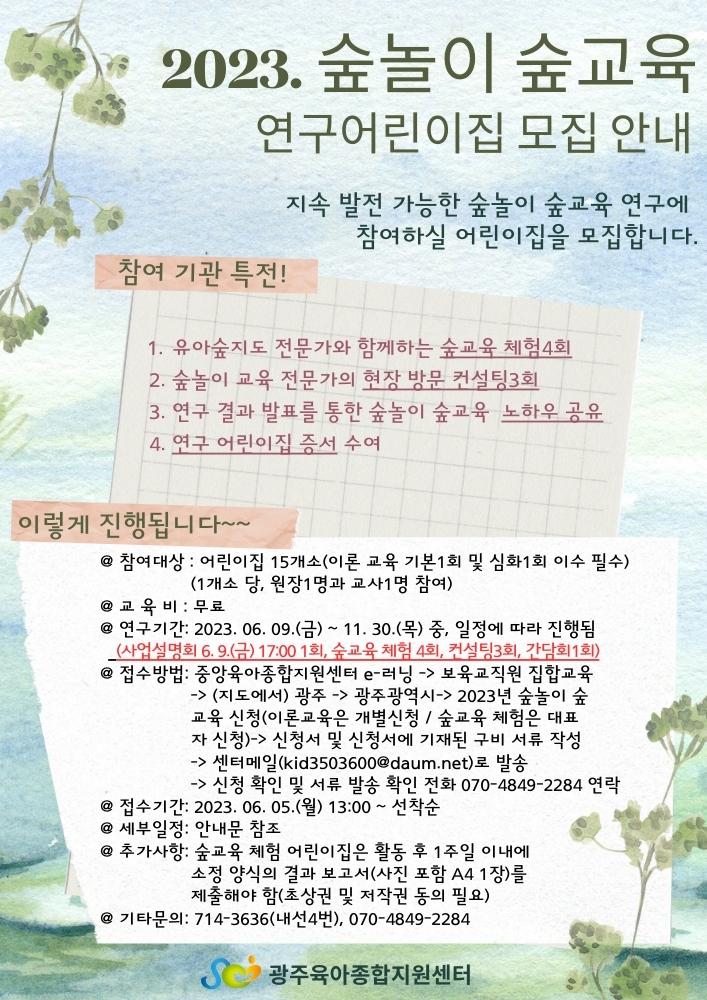 꿈모아어린이집 이미지