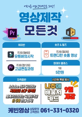 케빈영상컴퓨터학원 이미지