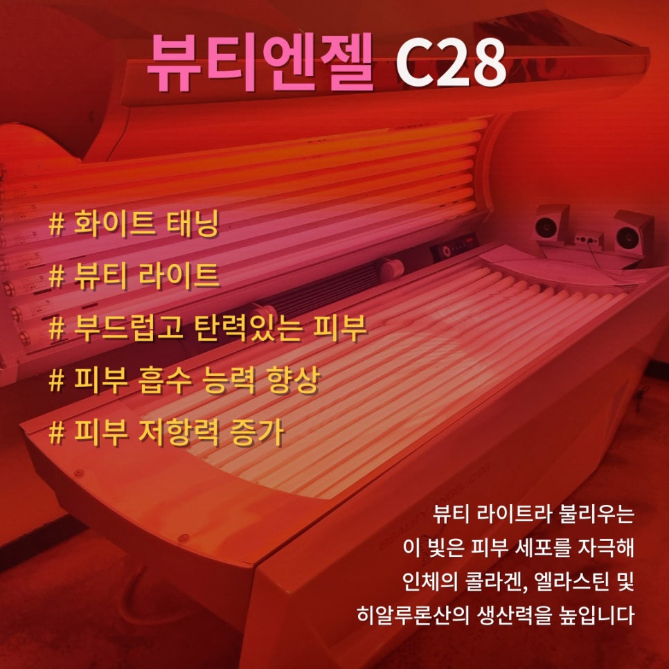 찐태닝 이미지