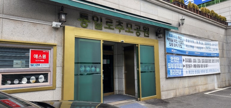 명지병원 장례식장 이미지