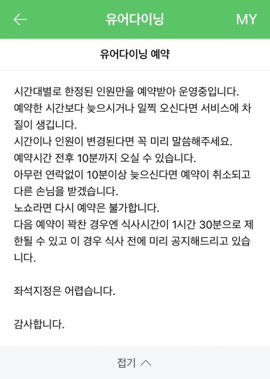 유어 다이닝(your dining) 이미지