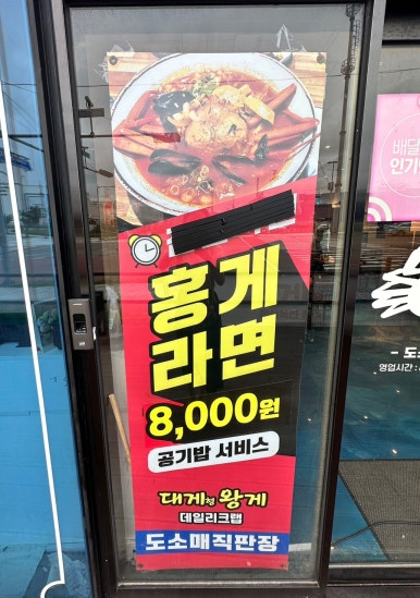 대게형왕게 이미지