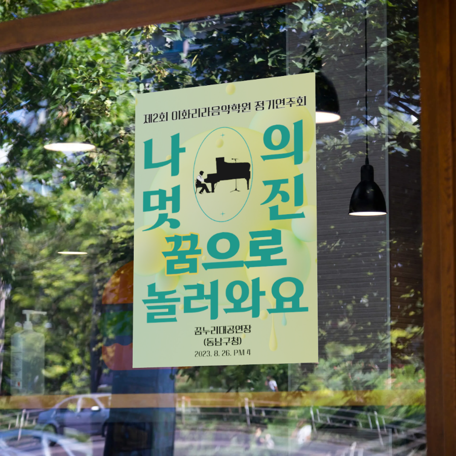 이화리라음악학원 이미지