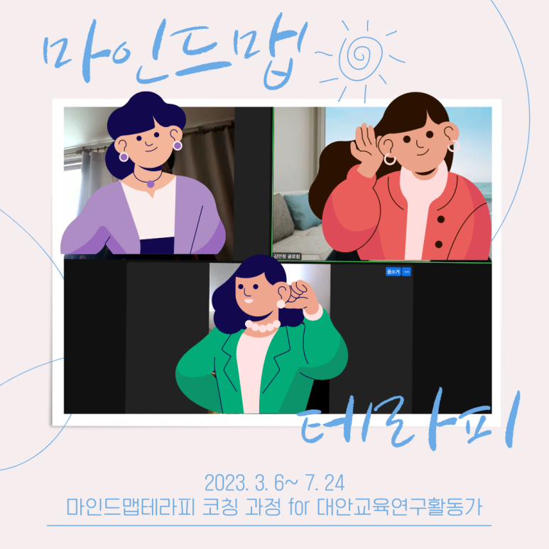 맵코칭연구소 이미지
