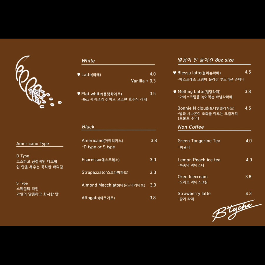 비티케(B'tyche) 이미지