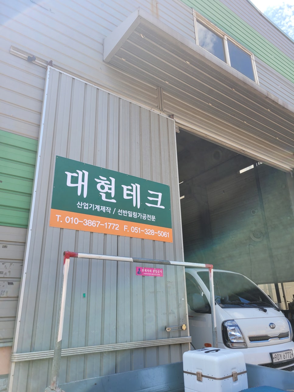 대현테크 이미지