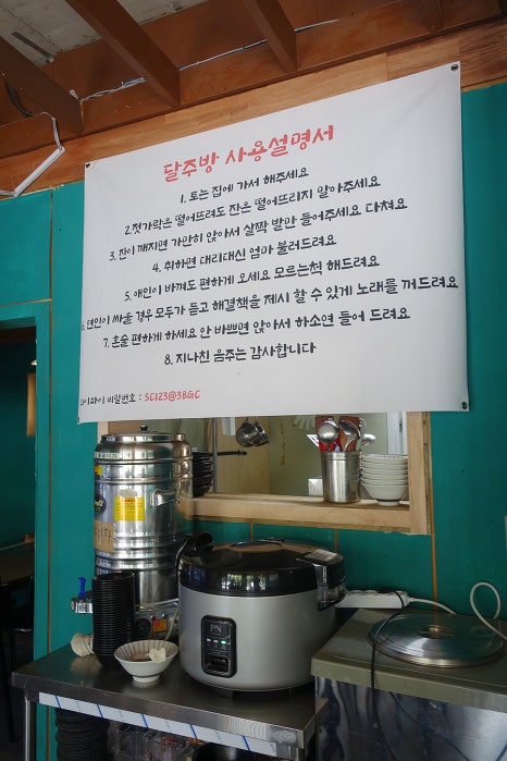 달주방 동탄센트럴파크점 이미지