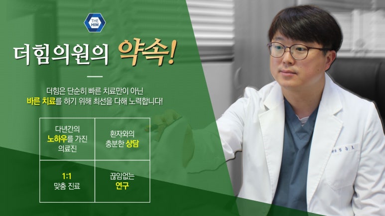 더바른정형외과의원 이미지