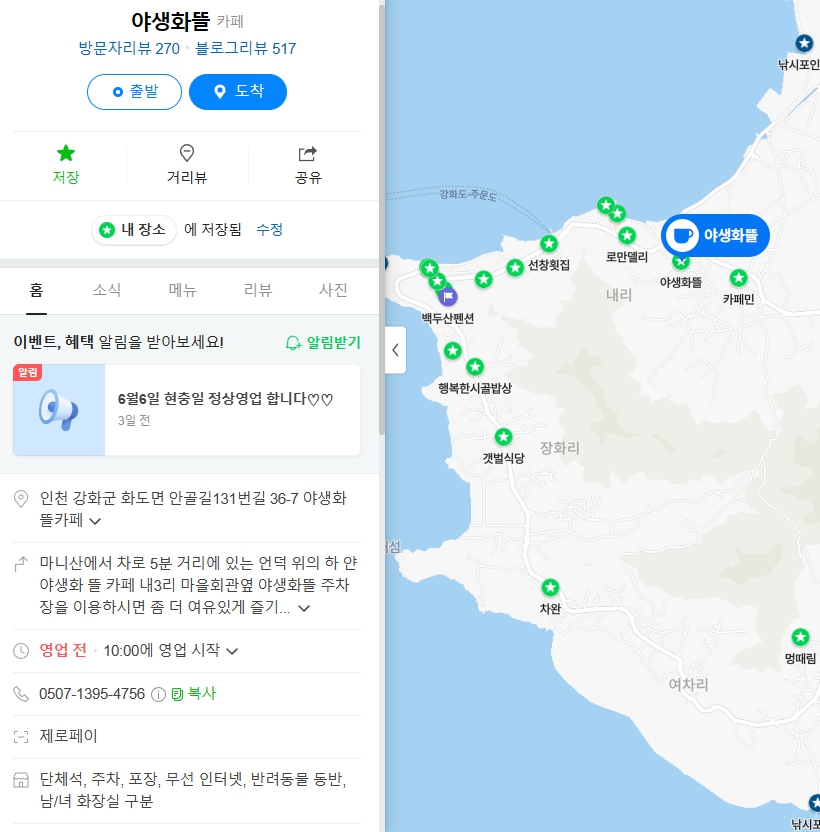 야생화뜰 이미지