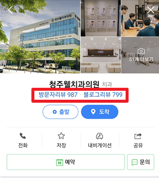 청주웰치과의원 이미지