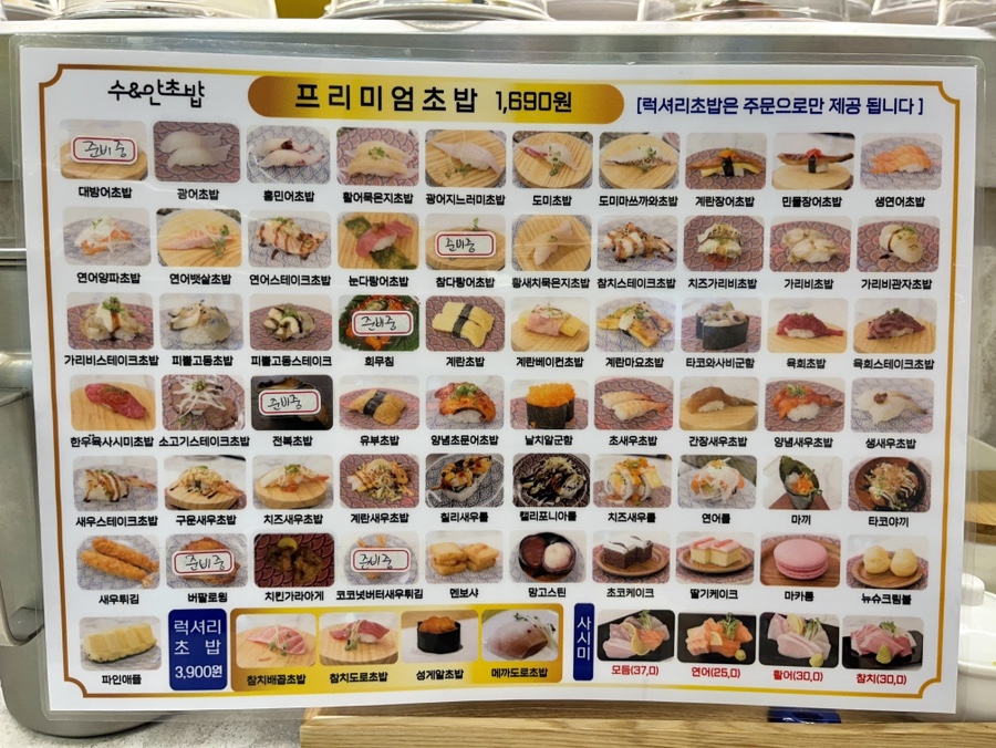 수안초밥 이미지