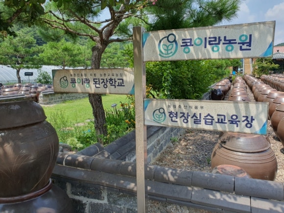 콩이랑농원 이미지