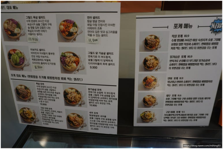 샐러듬뿍 이미지