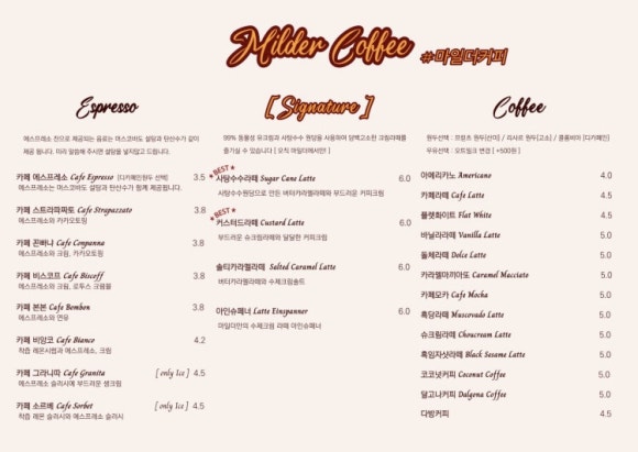 마일더 커피(milder coffee) 이미지