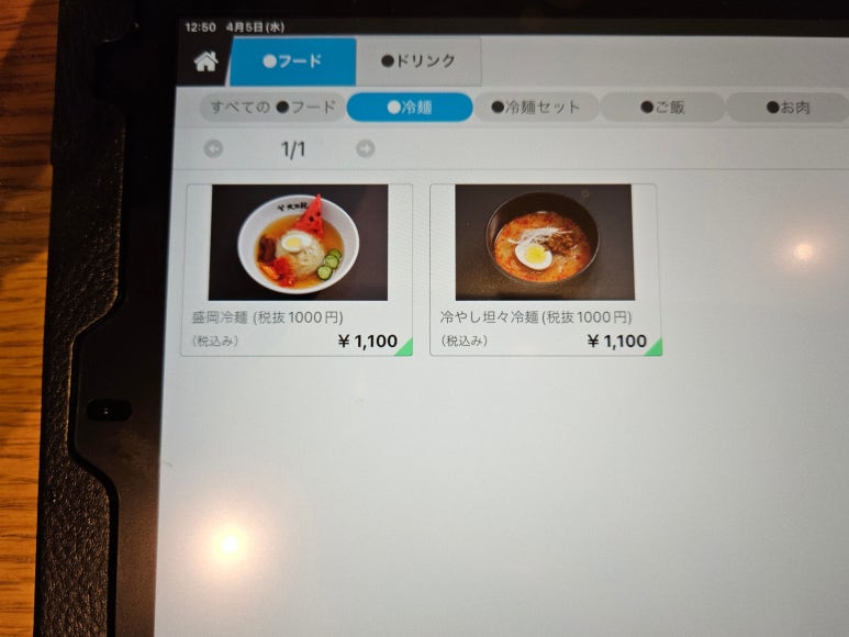 오로지냉면 이미지