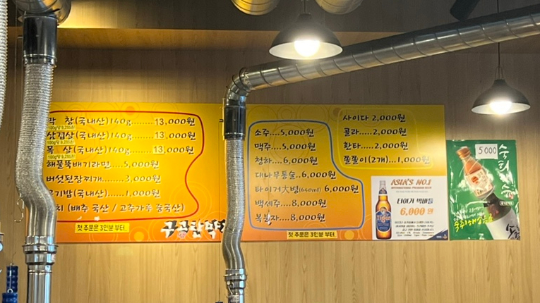 인주막창 이미지
