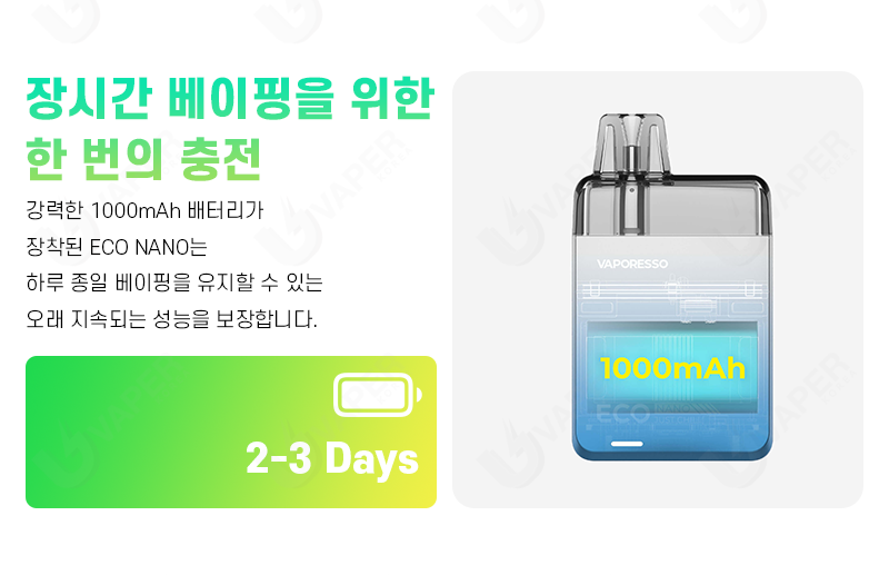 에코전자담배 이미지