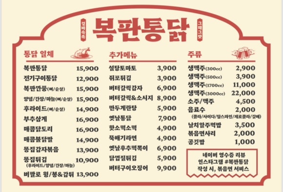 복판통닭 이미지