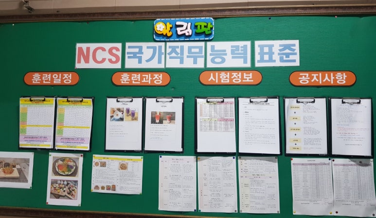 경남요리제과제빵커피학원 이미지