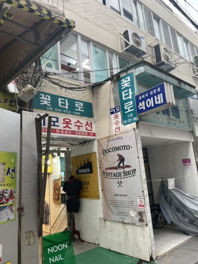 이모네수선 이미지