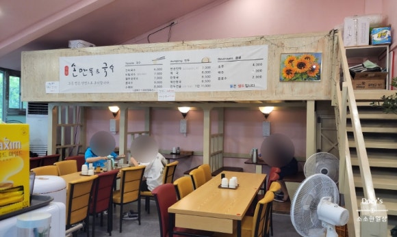 성원손만두국수 이미지
